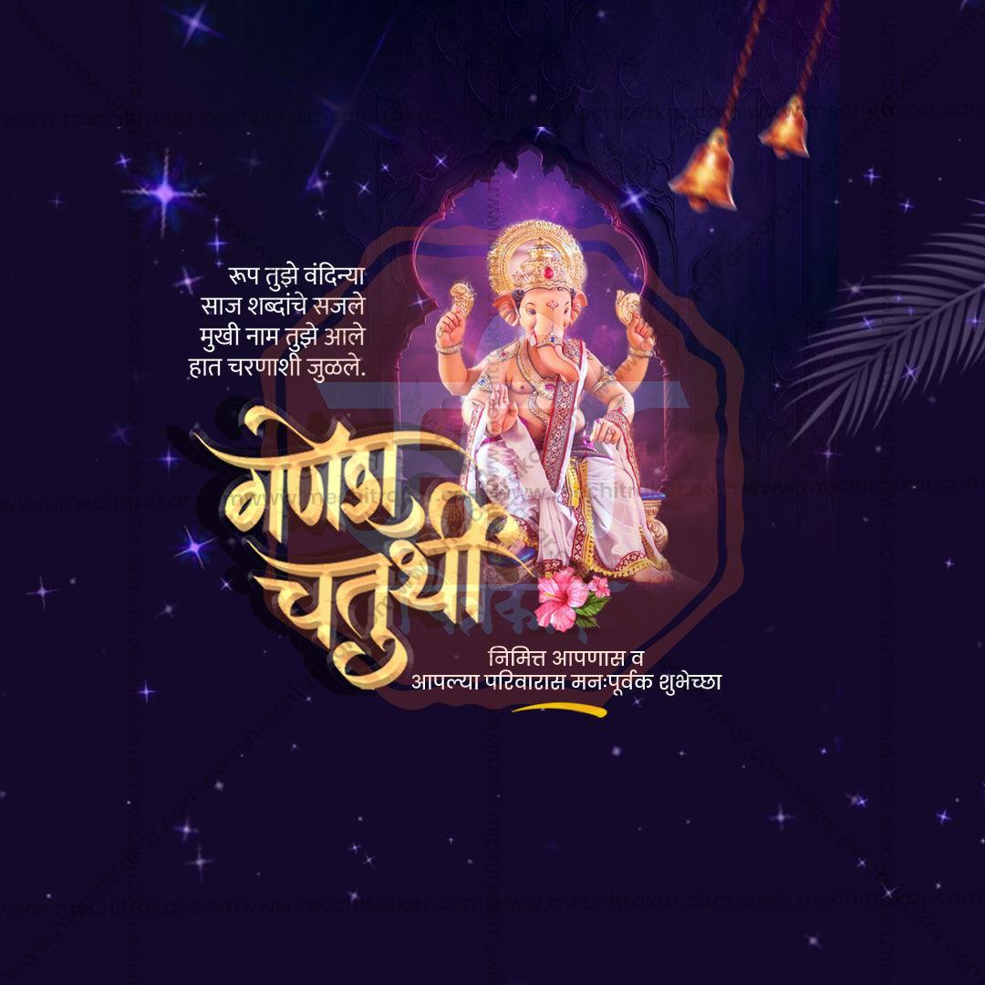High-Quality Ganesh Chaturthi Festival Flyer in Marathi, Hindi, and English - Editable PSD  by Me Chitrakar