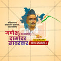 Ganesh Damodar Savarkar Punyatithi Social Media Template | Marathi PSD | Me Chitrakar 0325-10