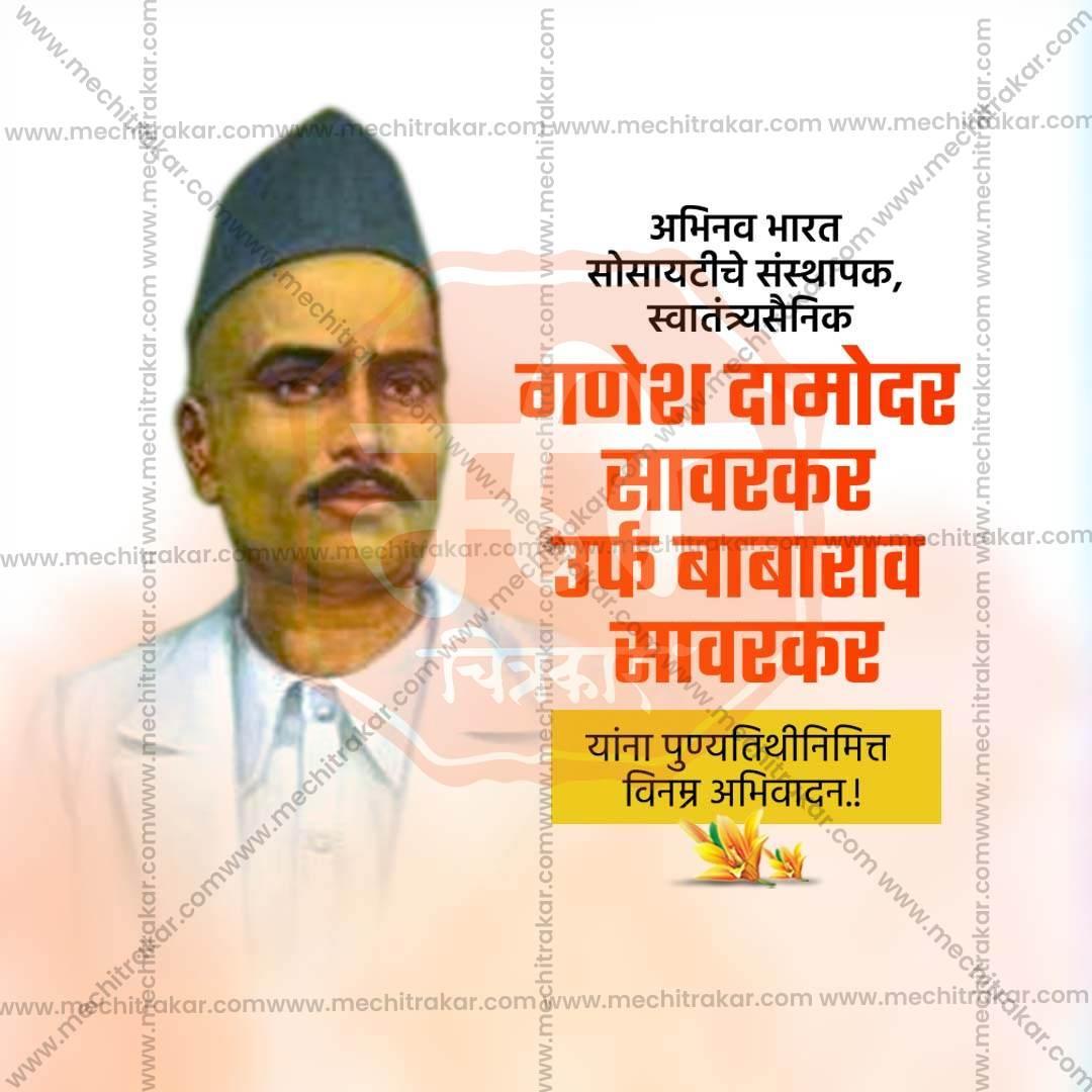 Ganesh Damodar Savarkar Punyatithi Social Media Template | Marathi PSD | Me Chitrakar 0325-1