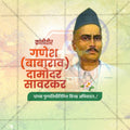 Ganesh Damodar Savarkar Punyatithi Social Media Template | Marathi PSD | Me Chitrakar 0325-3
