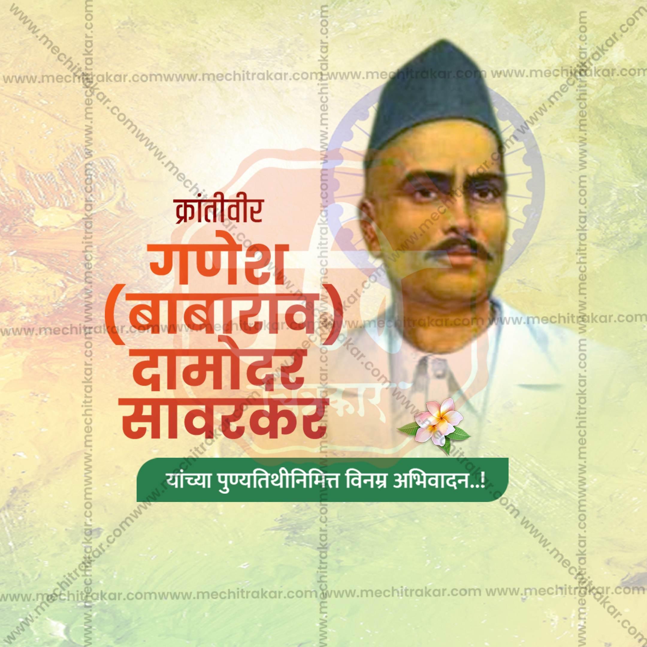 Ganesh Damodar Savarkar Punyatithi Social Media Template | Marathi PSD | Me Chitrakar 0325-3