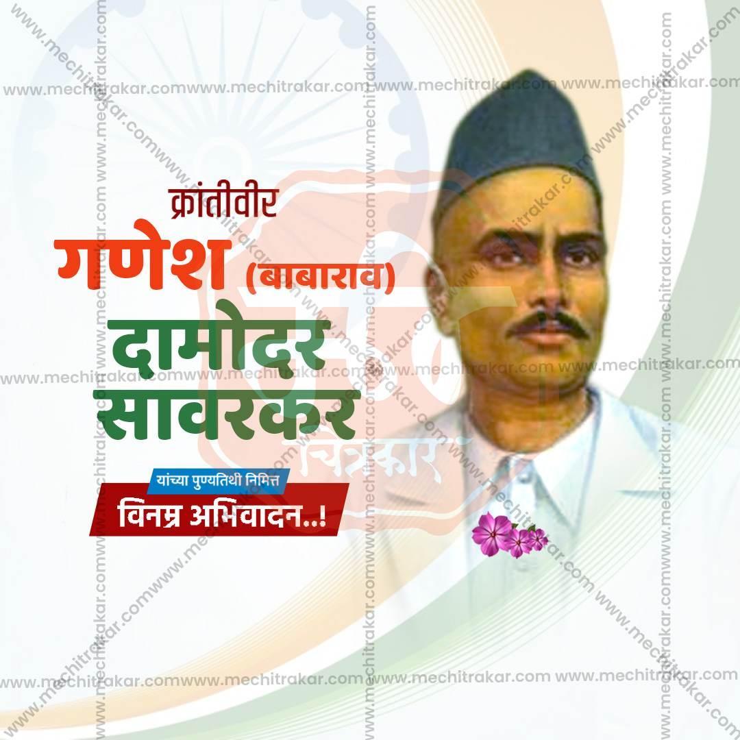 Ganesh Damodar Savarkar Punyatithi Social Media Template | Marathi PSD | Me Chitrakar 0325-4