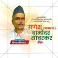Ganesh Damodar Savarkar Punyatithi Social Media Template | Marathi PSD | Me Chitrakar 0325-5