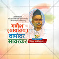 Ganesh Damodar Savarkar Punyatithi Social Media Template | Marathi PSD | Me Chitrakar 0325-7