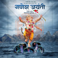 Beautiful Ganesh Jayanti Template Event Poster in Marathi, Hindi, and English - High-Quality Editable PSD and JPG by Me Chitrakar