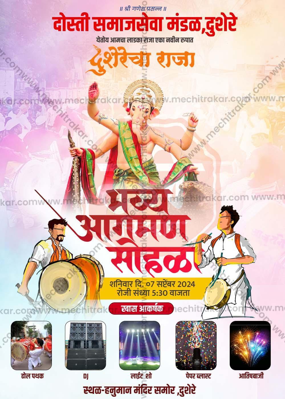 Ganeshotsav Aagman Sohala | Social Media Invitation Cards | Editable PSD Files - Mechitrakar | GIC0824-1