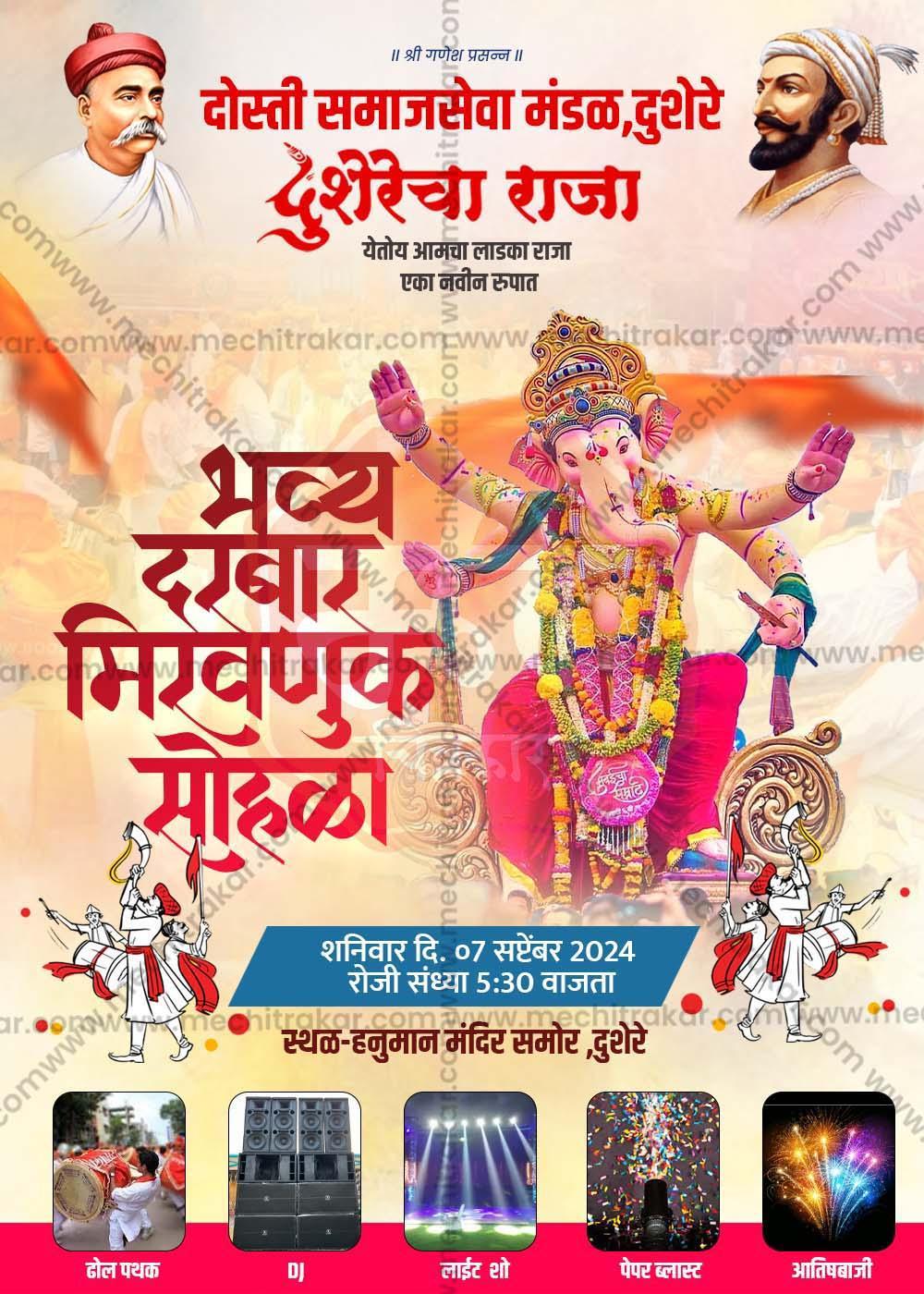 Ganeshotsav Aagman Sohala |Social Media Invitation Cards | Editable PSD Files - Mechitrakar | GIC0824-3