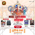 Ganeshotsav Aagman Sohala |Social Media Invitation Cards | Editable PSD Files - Mechitrakar | GIC0824-7