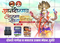 Ganeshotsav Aagman Sohala |Social Media Invitation Cards | Editable PSD Files - Mechitrakar | GIC0824-8