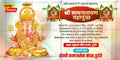 Ganeshotsav Mahaprasad Invitation | Social Media Invitation Cards | Editable PSD Files - Mechitrakar | GIC0924-1