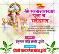 Ganeshotsav Mahaprasad Invitation | Social Media Invitation Cards | Editable PSD Files - Mechitrakar | GIC0924-2
