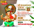 Ganeshotsav Mahaprasad Invitation | Social Media Invitation Cards | Editable PSD Files - Mechitrakar | GIC0924-4