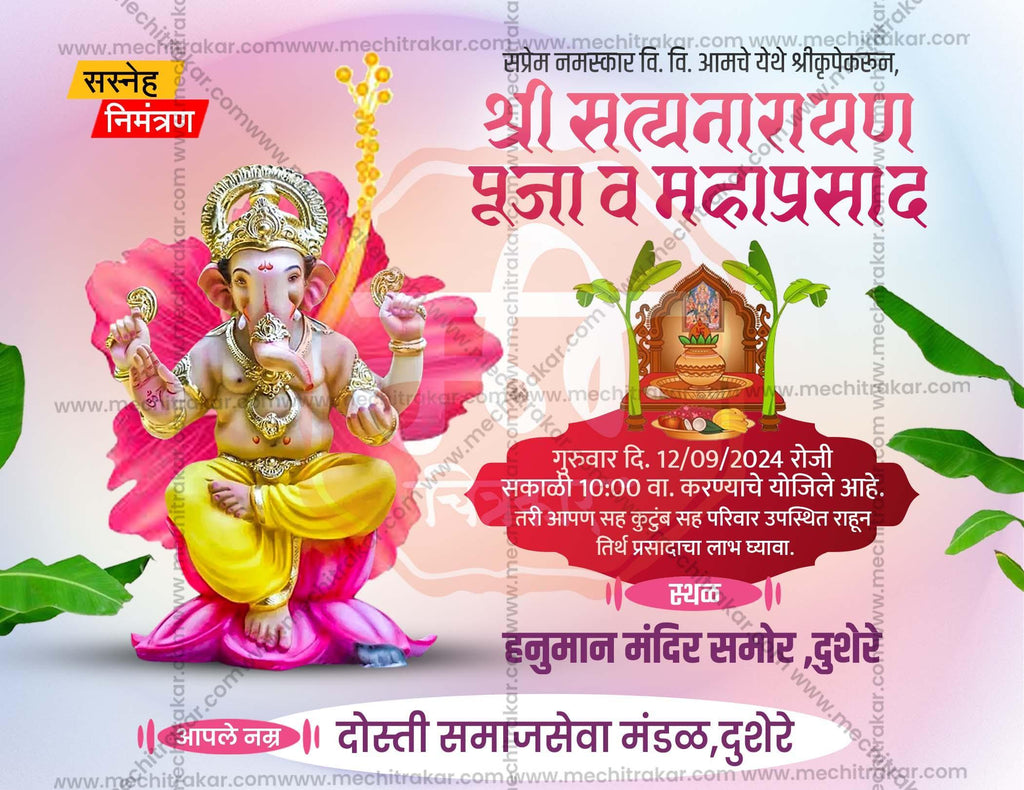 Ganeshotsav Mahaprasad Social Media Invitation Cards (10 PSD Files Bundle) | High-Quality Editable PSD Files - Mechitrakar| GIC0924- Bundle No.1