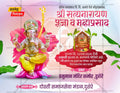Ganeshotsav Mahaprasad Invitation | Social Media Invitation Cards | Editable PSD Files - Mechitrakar | GIC0924-6
