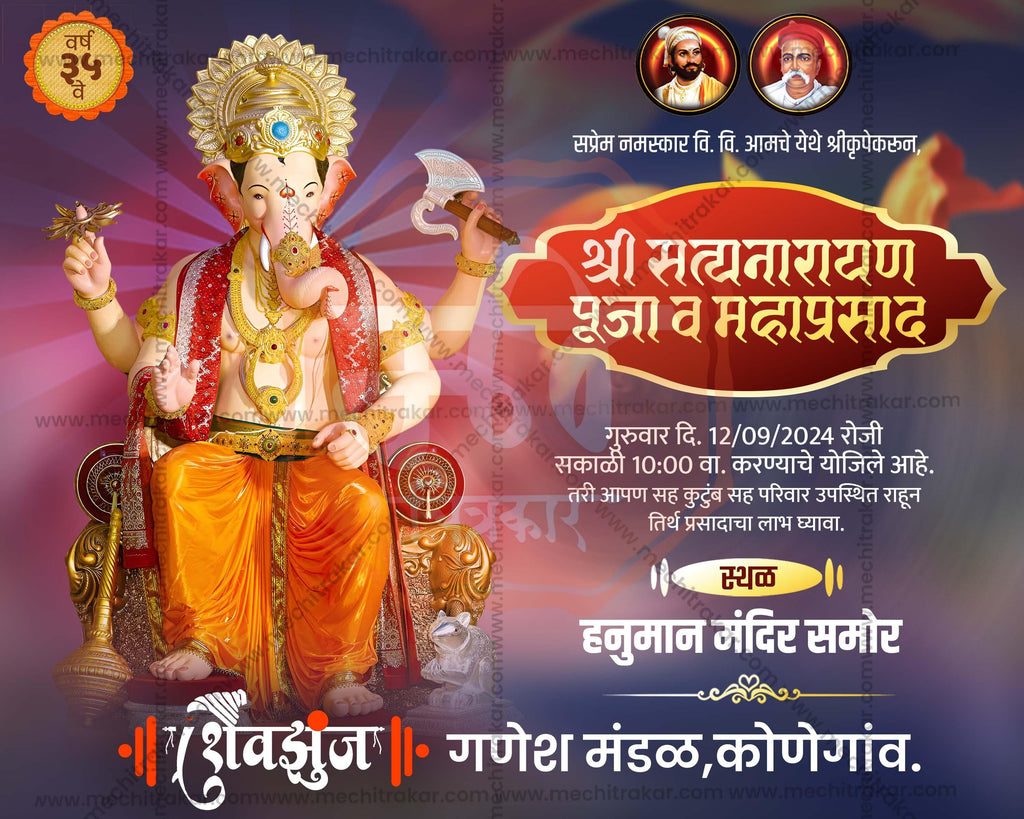 Ganeshotsav Mahaprasad Social Media Invitation Cards (10 PSD Files Bundle) | High-Quality Editable PSD Files - Mechitrakar| GIC0924- Bundle No.1