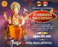 Ganeshotsav Mahaprasad Invitation | Social Media Invitation Cards | Editable PSD Files - Mechitrakar | GIC0924-7