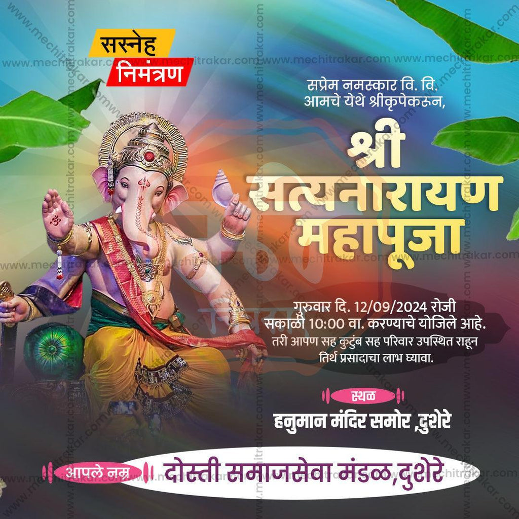 Ganeshotsav Mahaprasad Social Media Invitation Cards (10 PSD Files Bundle) | High-Quality Editable PSD Files - Mechitrakar| GIC0924- Bundle No.1
