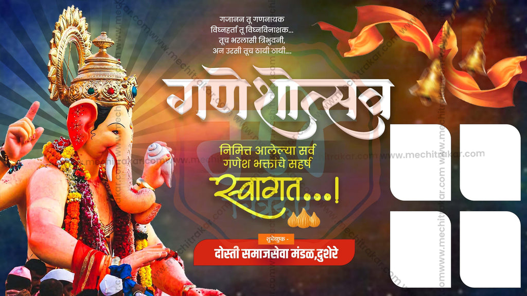 Ganeshotsav Swagat Welcome Banners (10 PSD Files Bundle) | High-Quality Editable PSD Files - Mechitrakar | GSWB0824- Bundle No.1