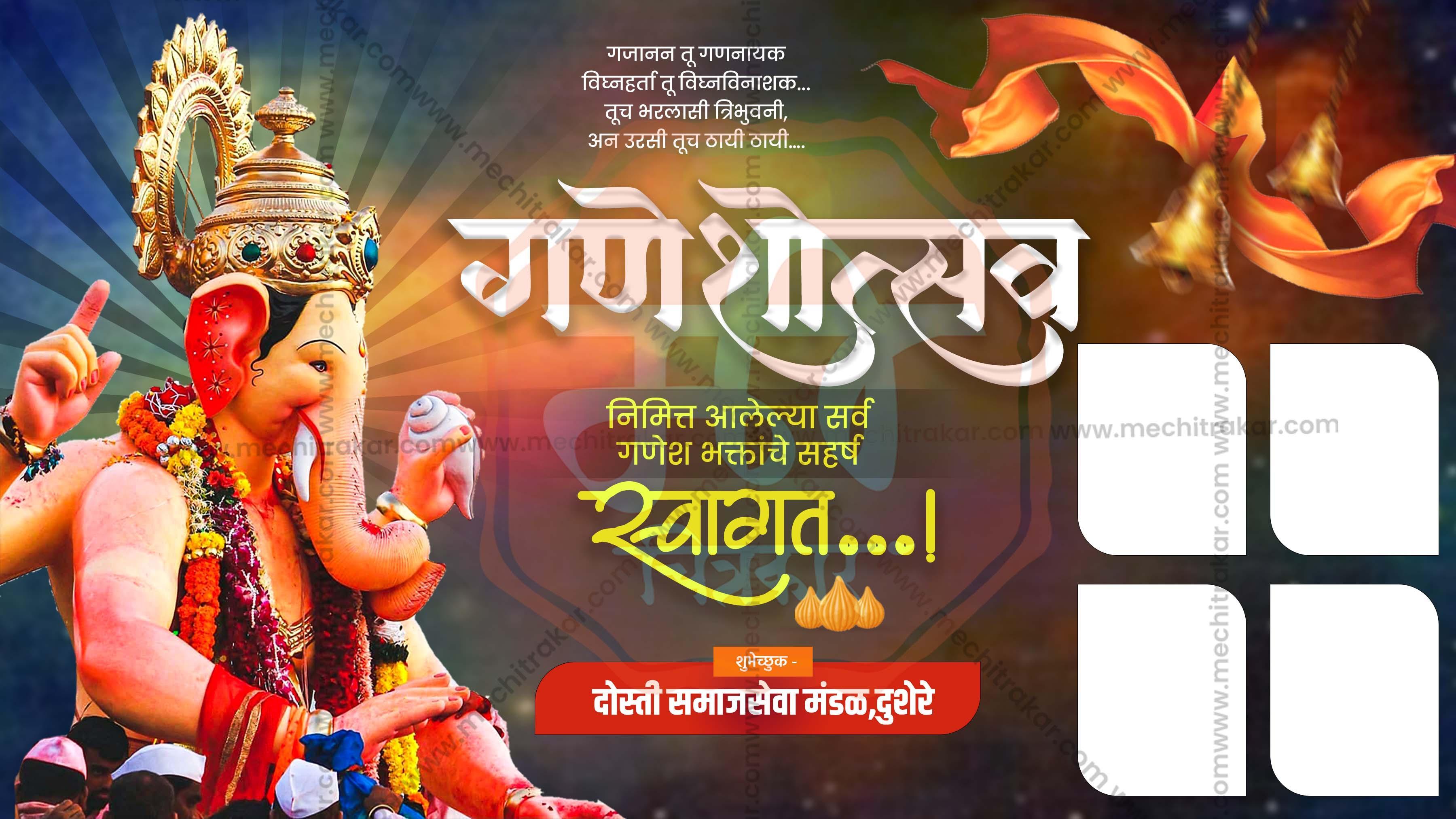 Ganeshotsav Swagat Banners | Festive Welcome Theme - Premium Editable PSD File - Mechitrakar | GSWB0824-1