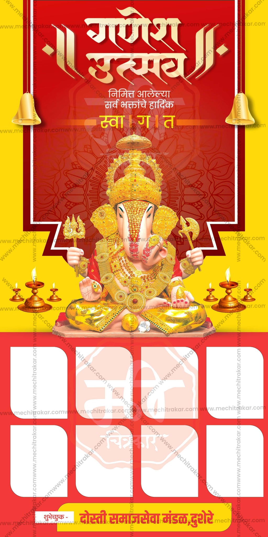 Ganeshotsav Swagat Welcome Banners (10 PSD Files Bundle) | High-Quality Editable PSD Files - Mechitrakar | GSWB0824- Bundle No.1