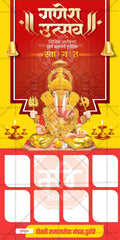 Ganeshotsav Swagat Banners | Festive Welcome Theme - Premium Editable PSD File - Mechitrakar | GSWB0824-5
