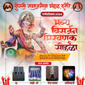 Ganeshotsav Visarjan Sohala | Social Media Invitation Cards | Editable PSD Files - Mechitrakar | GIC0924-10