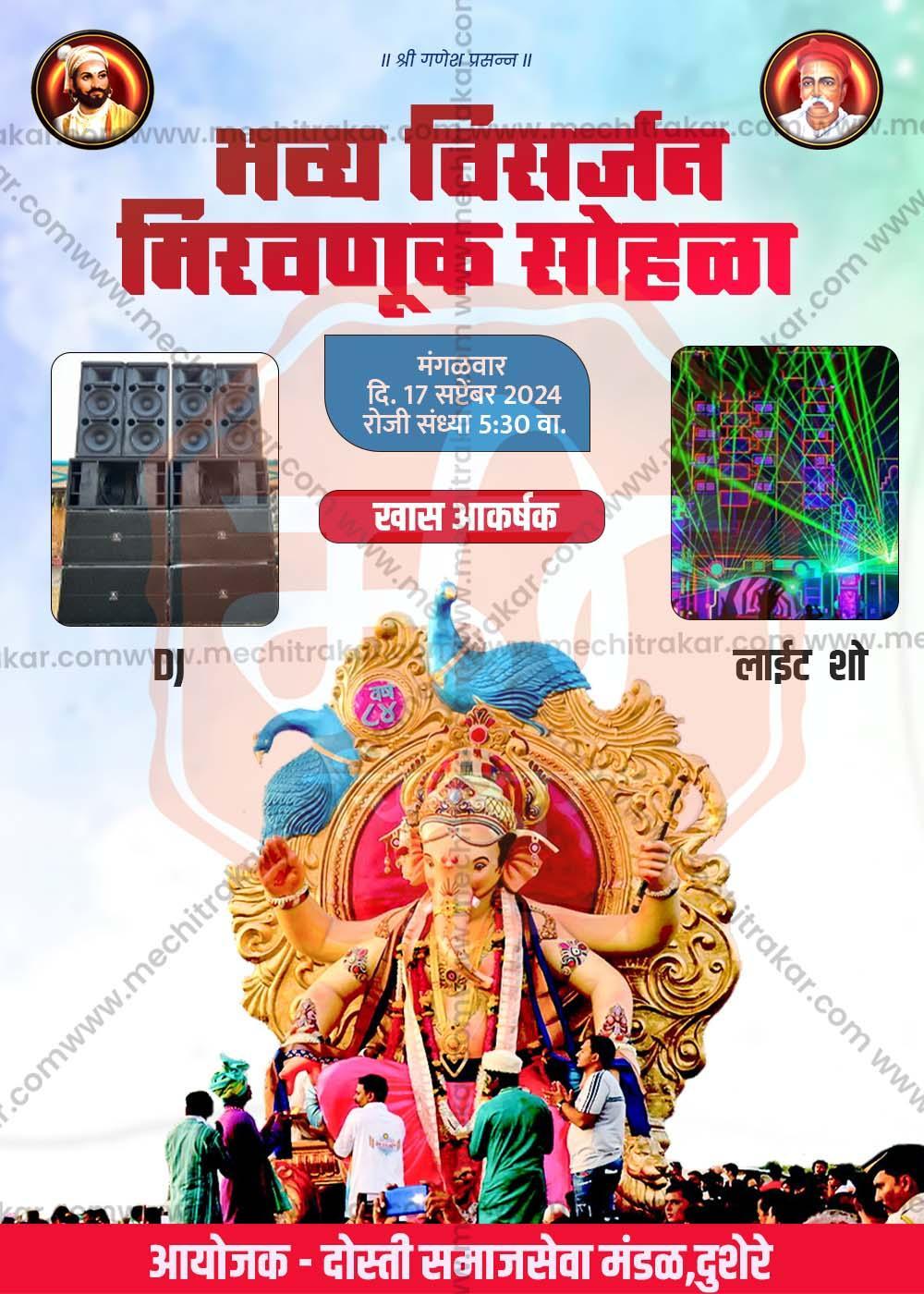 Ganeshotsav Visarjan Sohala | Social Media Invitation Cards | Editable PSD Files - Mechitrakar | GIC0924-2