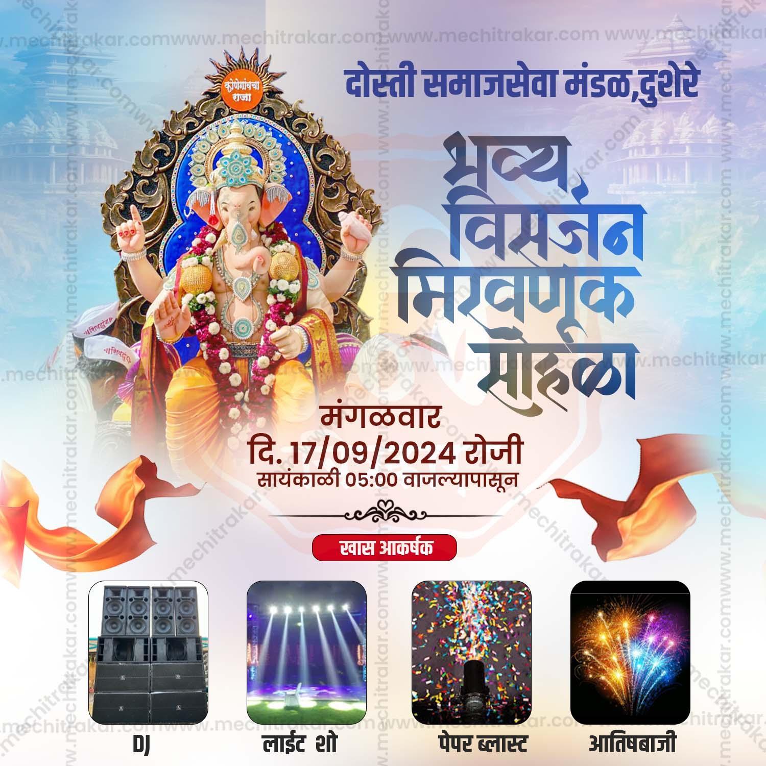 Ganeshotsav Visarjan Sohala | Social Media Invitation Cards | Editable PSD Files - Mechitrakar | GIC0924-7
