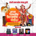 Ganeshotsav Visarjan Sohala | Social Media Invitation Cards | Editable PSD Files - Mechitrakar | GIC0924-9