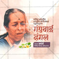 Gangubai Hangal Jayanti Social Media Template | Marathi PSD | Me Chitrakar 0325-2