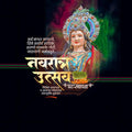 Creative Ghatasthapana Festival Poster in Marathi, Hindi, and English - Editable PSD  by Me Chitrakar