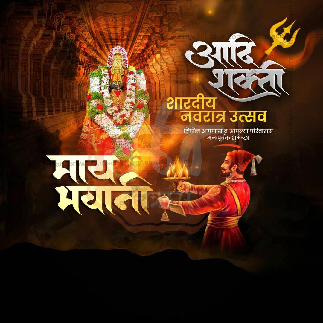 Beautiful Ghatasthapana Event Poster in Marathi, Hindi, and English - High-Quality Editable PSD  by Me Chitrakar