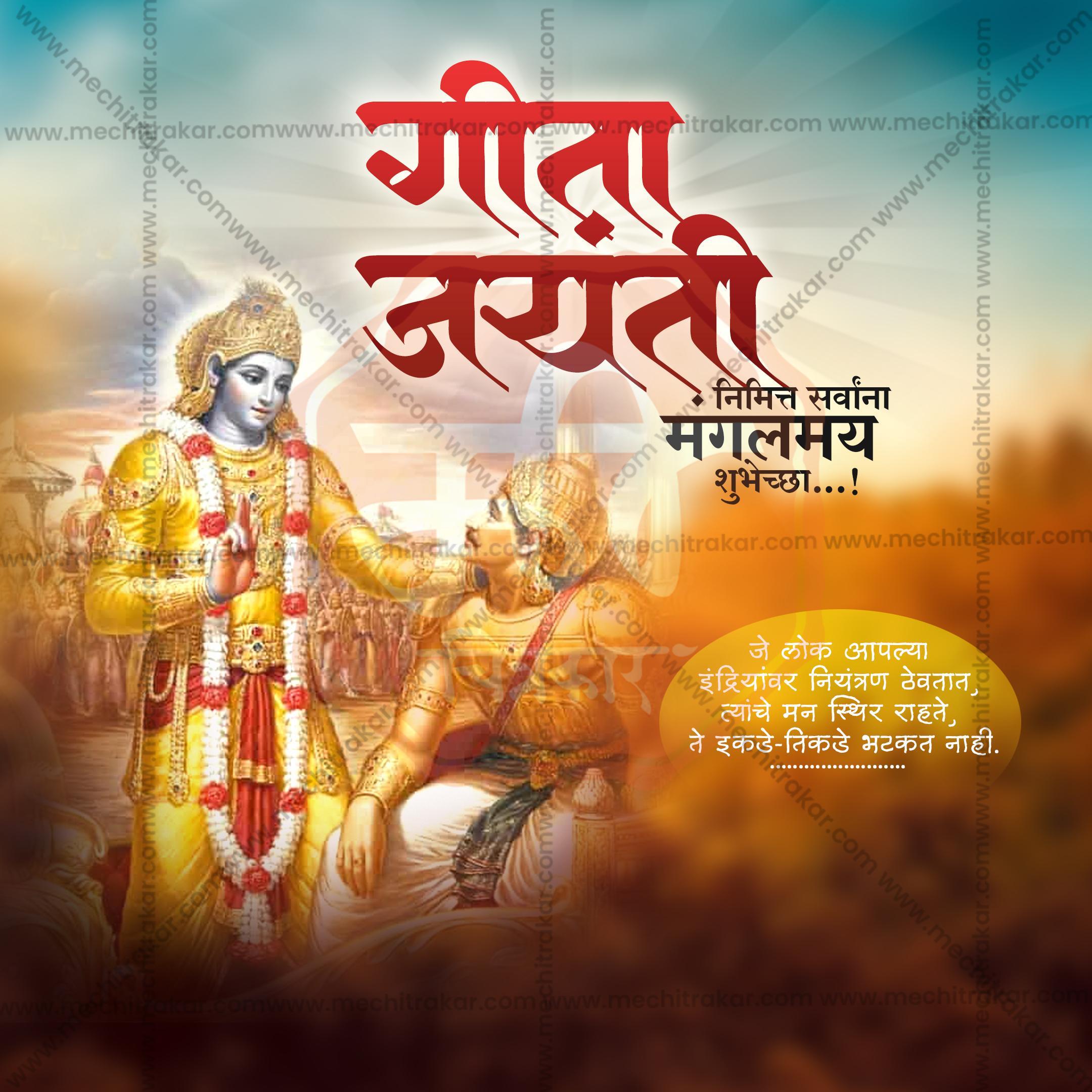 Professional Gita Mahotsav and Gita Jayanti Marathi  Template Design for Social Media in Marathi, Hindi, and English - PSD and JPG by Me Chitrakar
