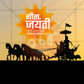 Premium Gita Mahotsav and Gita Jayanti Marathi  editable Invitation in Marathi, Hindi, and English - Editable PSD and JPG by Me Chitrakar
