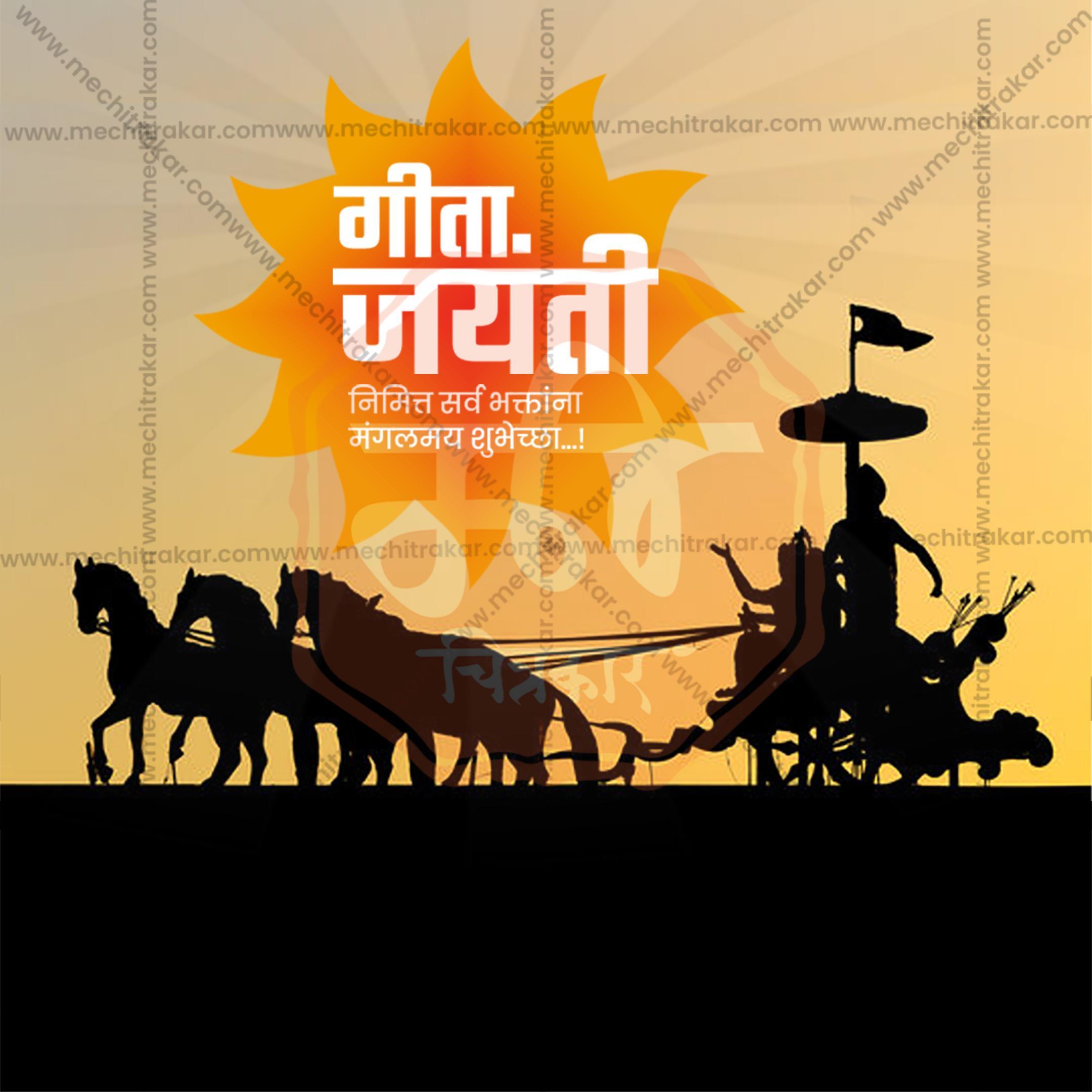 Premium Gita Mahotsav and Gita Jayanti Marathi  editable Invitation in Marathi, Hindi, and English - Editable PSD and JPG by Me Chitrakar