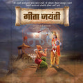 Attractive Gita Mahotsav and Gita Jayanti Marathi  editable Banner in Marathi, Hindi, and English - PSD and JPG by Me Chitrakar