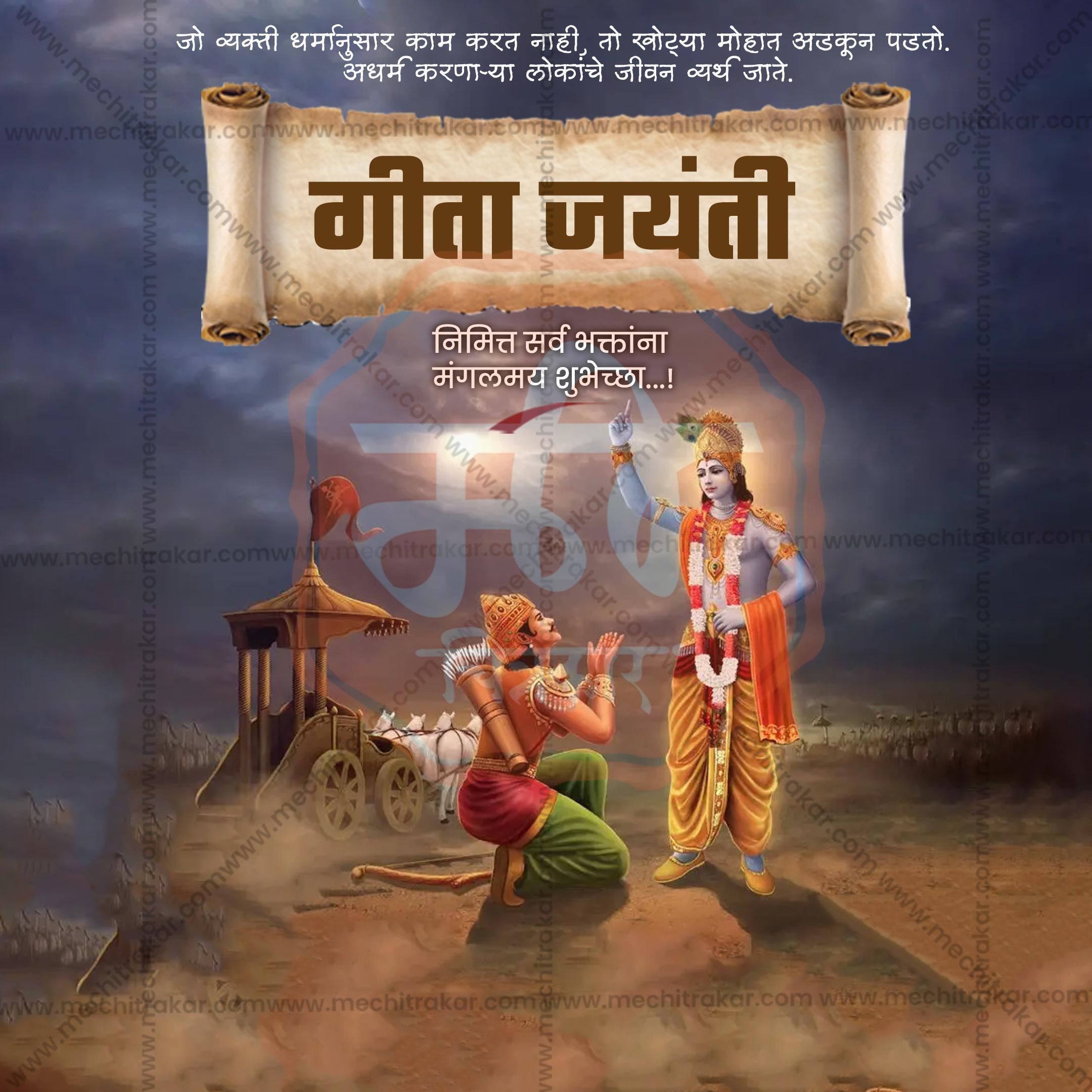 Attractive Gita Mahotsav and Gita Jayanti Marathi  editable Banner in Marathi, Hindi, and English - PSD and JPG by Me Chitrakar
