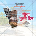 Beautiful Goa Liberation Day Event Poster in Marathi, Hindi, and English - High-Quality Editable PSD and JPG by Me Chitrakar