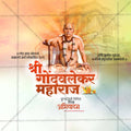 High-Quality Gondavalekar Maharaj Punyatithi editable Flyer in Marathi, Hindi, and English - Editable PSD and JPG by Me Chitrakar