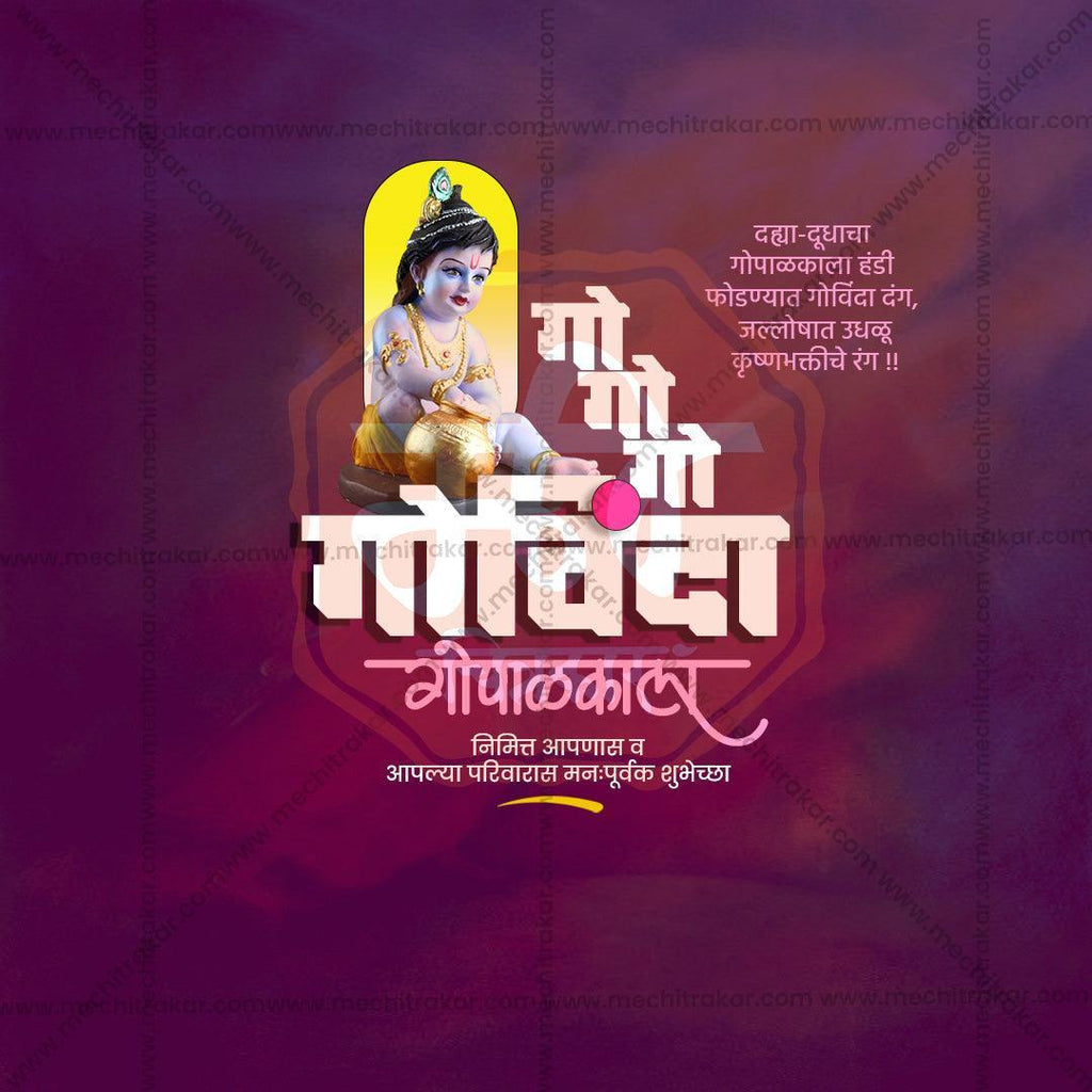 Professional Gopalakala Template Design in Marathi, Hindi, and English - High-Quality Editable PSD  by Me Chitrakar