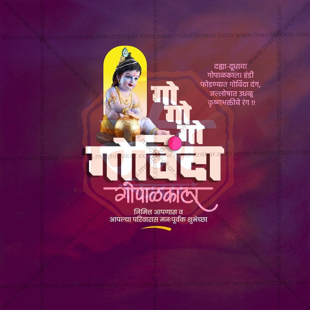 Professional Gopalakala Template Design in Marathi, Hindi, and English - High-Quality Editable PSD  by Me Chitrakar
