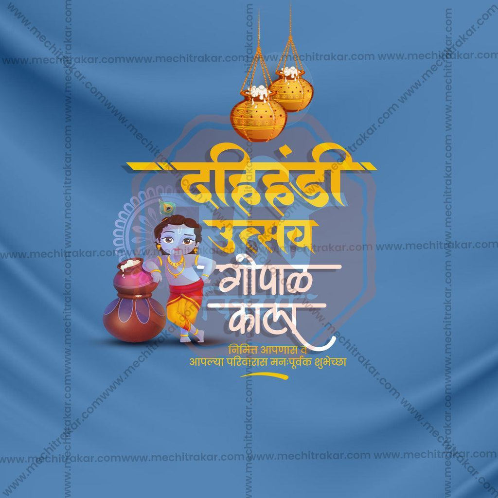 Creative Gopalakala Festival Poster in Marathi, Hindi, and English - Editable PSD  by Me Chitrakar