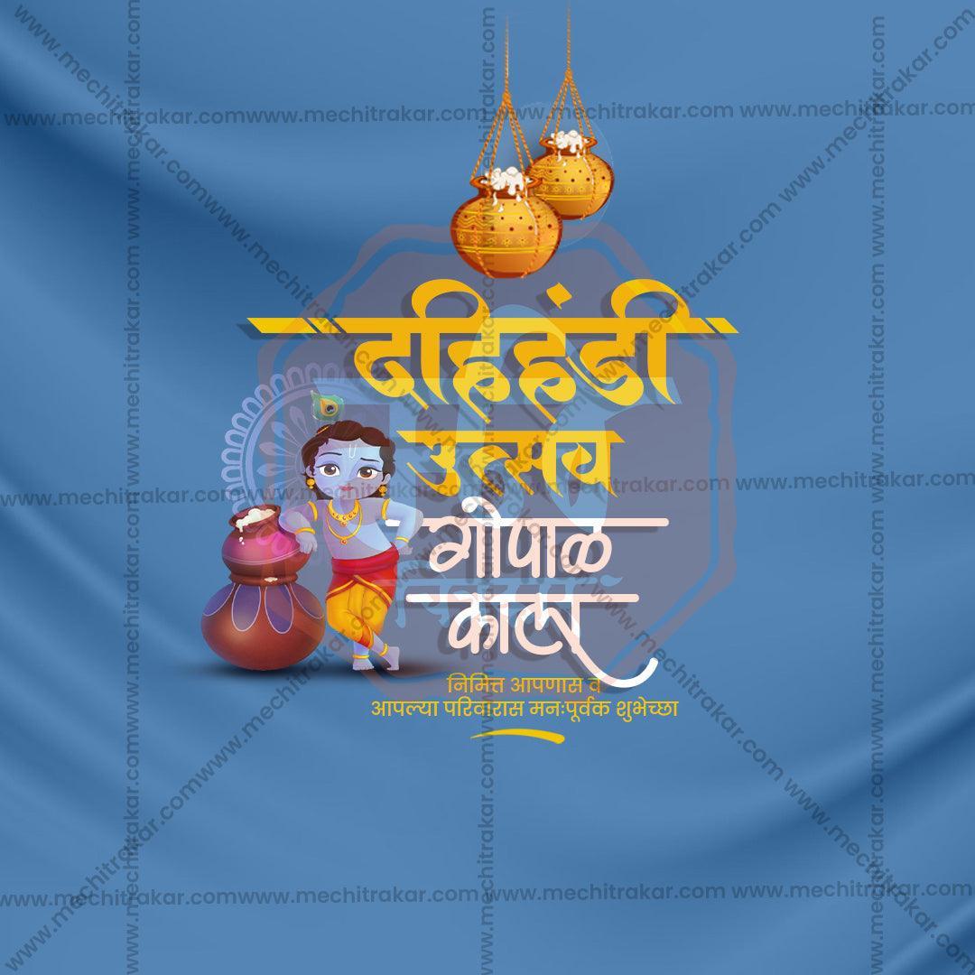Creative Gopalakala Festival Poster in Marathi, Hindi, and English - Editable PSD  by Me Chitrakar