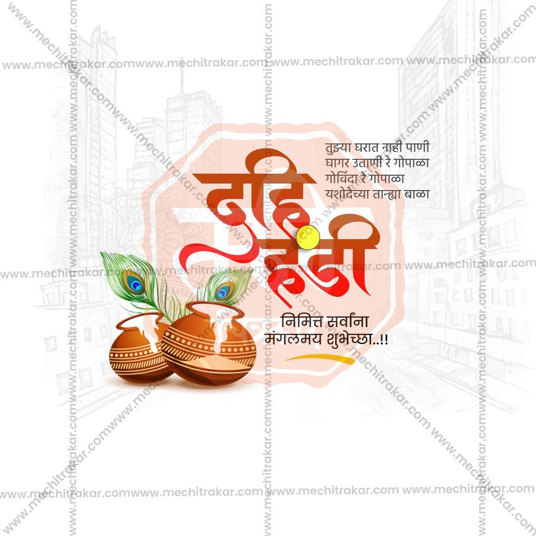 High-Quality Gopalakala Festival Social Media Post in Marathi, Hindi, and English - PSD  by Me Chitrakar