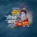 Stunning Gopalakala Festival Banner in Marathi, Hindi, and English - Editable PSD  by Me Chitrakar