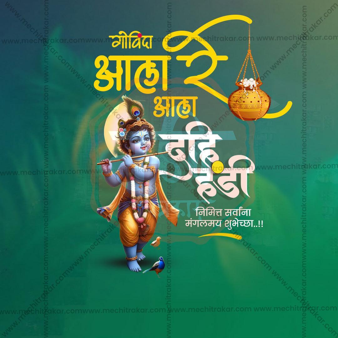 Elegant Gopalakala Flyer Design in Marathi, Hindi, and English - High-Quality PSD  by Me Chitrakar