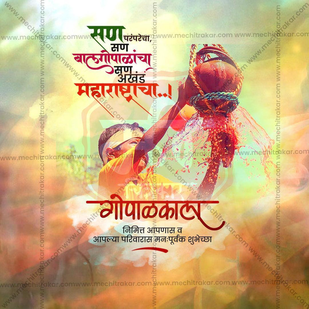 Premium Gopalakala Festival Invitation in Marathi, Hindi, and English - Editable PSD  by Me Chitrakar