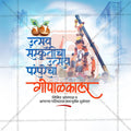 Beautiful Gopalakala Event Poster in Marathi, Hindi, and English - High-Quality Editable PSD  by Me Chitrakar