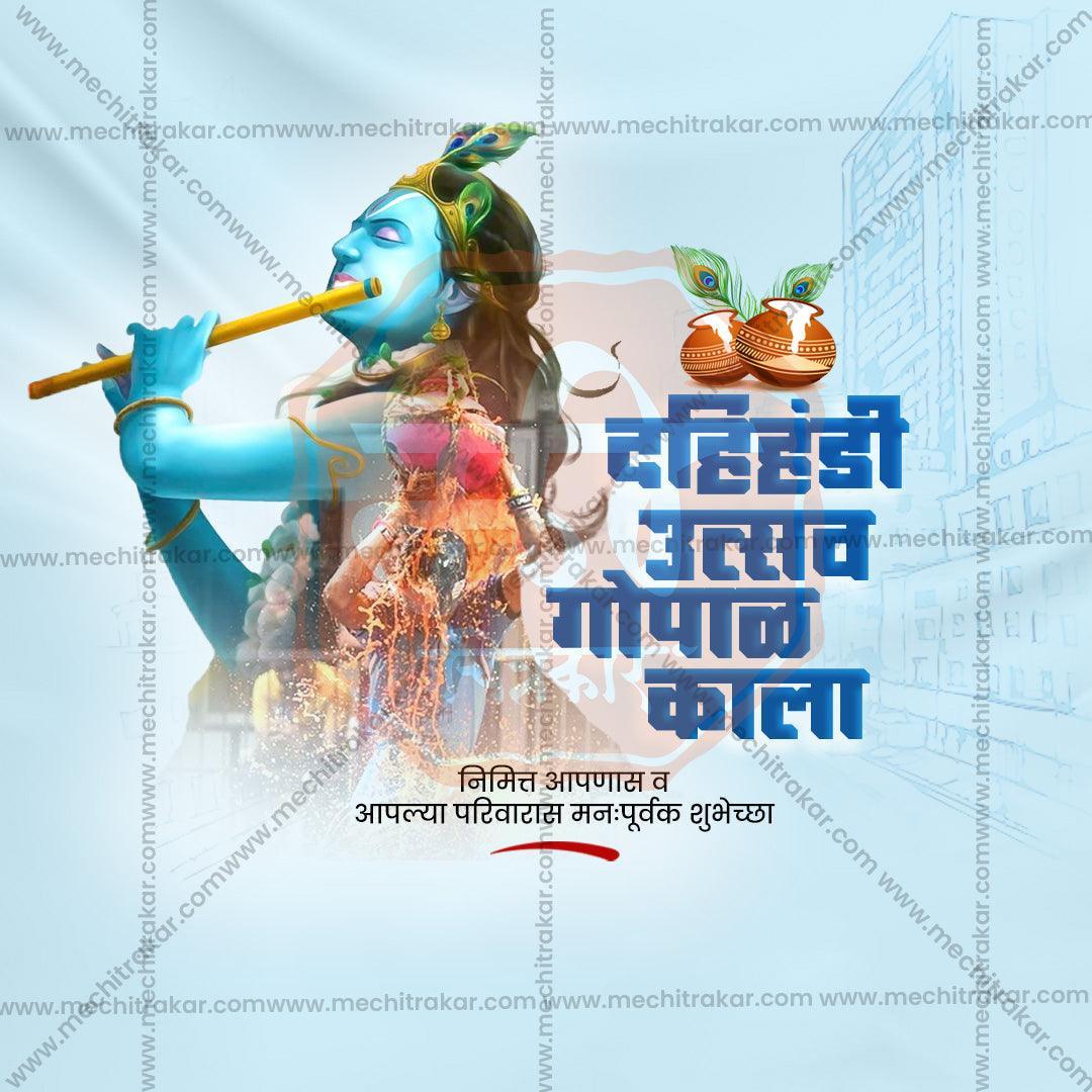 Attractive Gopalakala Festival Banner in Marathi, Hindi, and English - PSD  by Me Chitrakar