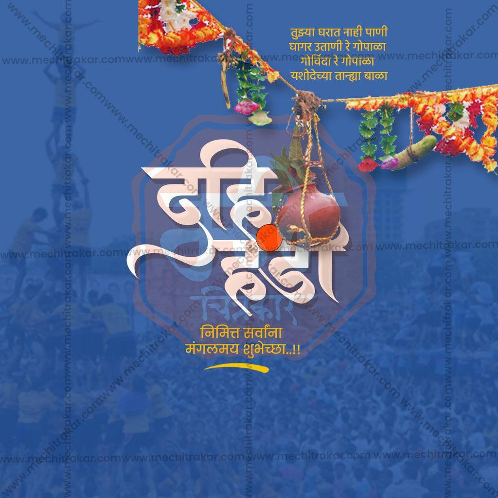 High-Quality Gopalakala Festival Flyer in Marathi, Hindi, and English - Editable PSD  by Me Chitrakar